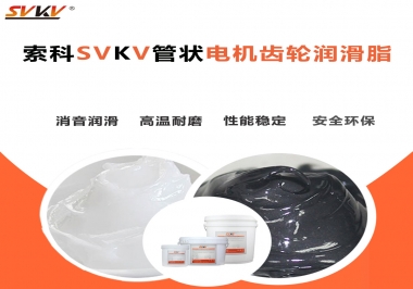 管狀電機(jī)選用什么樣的管狀電機(jī)齒輪潤滑油脂？