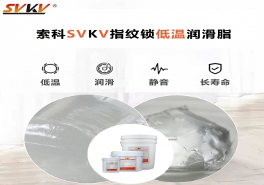 指紋鎖低溫啟動(dòng)慢，工作壽命短要怎么辦？