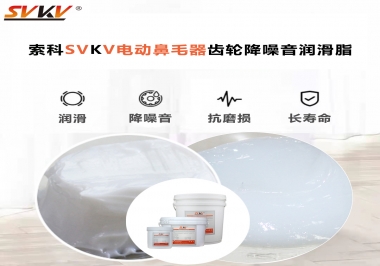 電動鼻毛器應(yīng)該用什么潤滑脂使修剪順暢？