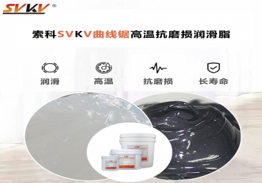 曲線鋸如何選高溫抗磨損潤滑脂防止齒輪卡死？