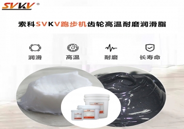 你知道想要跑步機(jī)不出問題就要用這款跑步機(jī)齒輪高溫耐磨潤滑脂嗎？