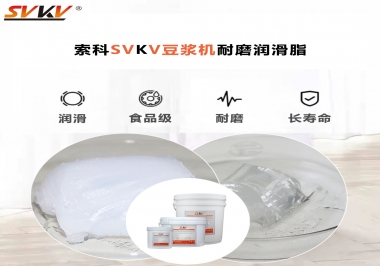 豆?jié){機加什么耐磨潤滑脂，才能更加長壽？