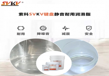 鍵盤潤滑脂讓你得鍵盤靜音耐用的法寶，你知道嗎？