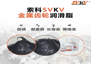 什么叫做金屬齒輪用潤滑脂，主要用在哪些地方？