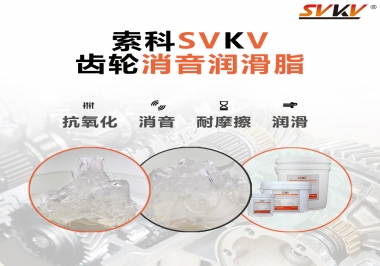 寵物自動(dòng)牽引繩齒輪吱吱作響，索科齒輪消音潤(rùn)滑脂來解決