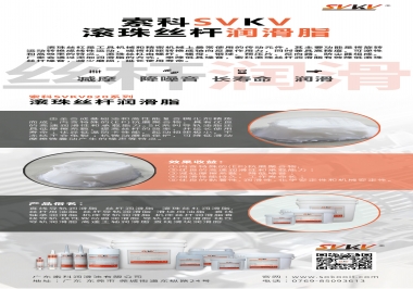  如何選擇滾珠絲桿潤(rùn)滑脂，索科為您解答