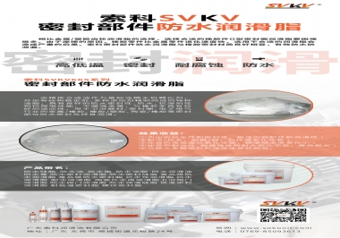 密封部件涂抹什么潤(rùn)滑脂，索科為你解答