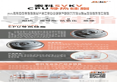 索科告訴你CPU導(dǎo)熱硅脂，怎樣選才能提升CPU散熱效率