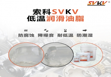 減速電機(jī)在低溫狀態(tài)下，為什么會(huì)卡住不動(dòng)呢？很可能是潤滑脂沒選對(duì)？