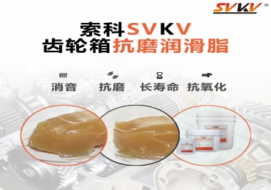 如何為電動(dòng)麻將桌選擇齒輪箱抗磨潤(rùn)滑脂？