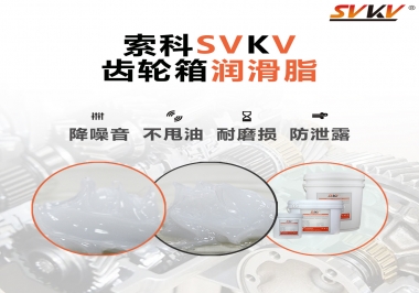 齒輪箱潤(rùn)滑脂和潤(rùn)滑油有什么區(qū)別？