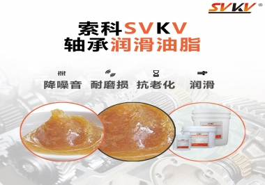 軸承使用壽命短？可能是你的軸承潤(rùn)滑脂沒選對(duì)