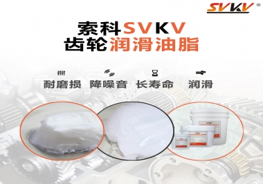 齒輪潤滑脂是必不可少！果斷收藏