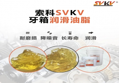 牙箱油脂還是這樣的好！