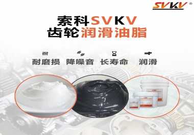 齒輪油脂的油膜是什么？