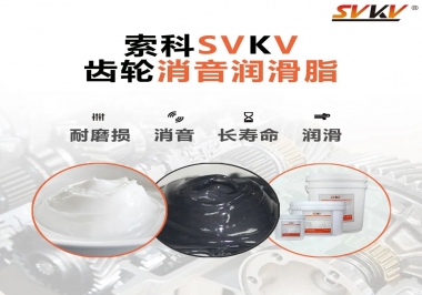  ?你不知道吧？什么是齒輪消音潤滑脂