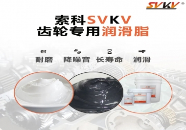 99%都不知道用對齒輪油脂可以減少200%的磨損成本！