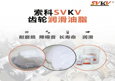 齒輪潤滑脂的拉絲長好還是潤滑脂的拉絲短好？