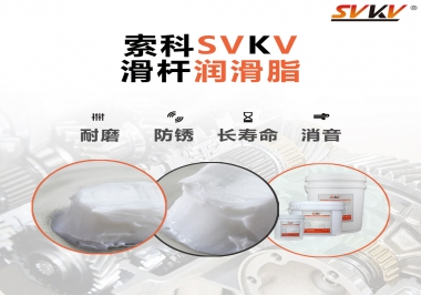 滑桿潤(rùn)滑脂壽命要求10000次是異想天開嗎？