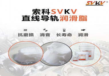 為什么直線(xiàn)導(dǎo)軌需要潤(rùn)滑脂呢？