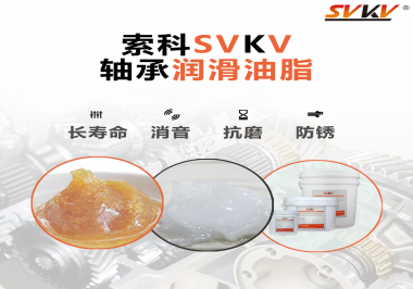 軸承為什么需要軸承潤(rùn)滑油脂的潤(rùn)滑？