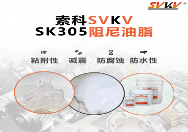 阻尼油脂常被運(yùn)用于哪些儀器？