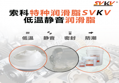 潤滑脂怎么使風扇電機降低噪音？