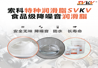 USDA/NSF H-1食品級認(rèn)證需要哪些條件？