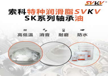 軸承部位是怎么進(jìn)行潤(rùn)滑？