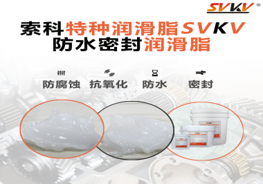 潛水泵面臨的工作環(huán)境是怎么樣的？對(duì)潤(rùn)滑脂需要哪些要求？