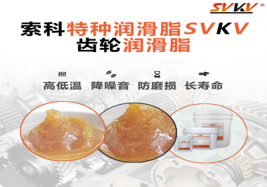 可以根據(jù)什么標(biāo)準(zhǔn)選擇減速電機使用的齒輪潤滑脂？