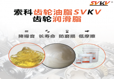 齒輪潤滑脂為何能成為齒輪維護(hù)的最優(yōu)解？