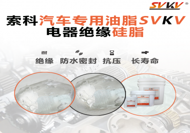 汽車點(diǎn)火線圈潤滑脂原來大有用處，你不知道吧？