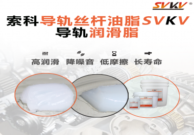 你知道怎么為導(dǎo)軌正確涂抹潤(rùn)滑脂嗎？