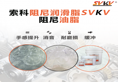 如果沒有使用阻尼油脂，對(duì)于旋鈕居然有這么大影響？