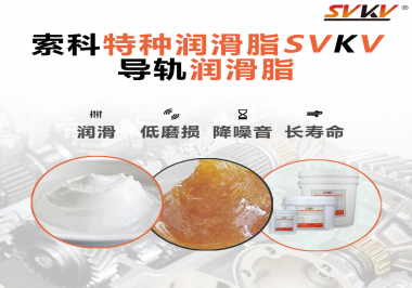對于導(dǎo)軌使用的潤滑脂最重要的性能原來是這個！