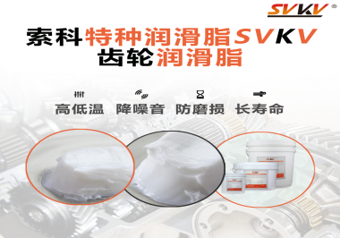 你知道電鉆使用的是哪種潤(rùn)滑脂最合適嗎？索科告訴你！