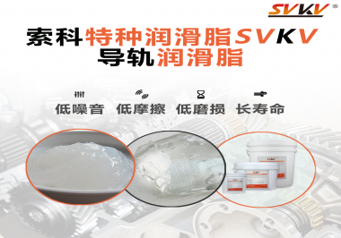 直線導(dǎo)軌使用導(dǎo)軌潤滑脂的好處是什么呢？