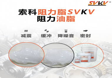 在使用阻尼潤(rùn)滑脂時(shí)注意這些涂抹步驟，阻尼油脂的效果才會(huì)達(dá)到預(yù)期！