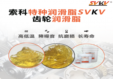 齒輪的類型對潤滑脂的選擇有多大影響？