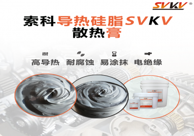 散熱膏的特點(diǎn)是什么？散熱效果能夠判斷出來嗎？