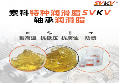 你知道軸承潤滑脂高效潤滑軸承的訣竅是什么？