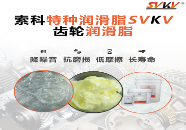 齒輪噪音磨損大是什么原因？潤滑脂怎么解決這個問題？