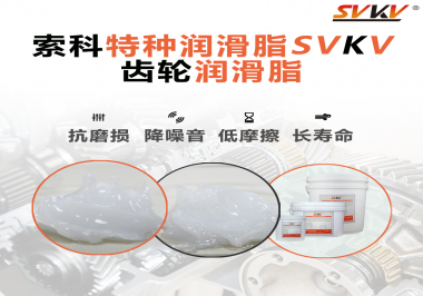 齒輪選擇使用的潤滑脂可以根據(jù)哪些條件進行選擇呢？