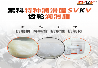 齒輪的類型跟潤滑脂粘度選擇有什么影響嗎？