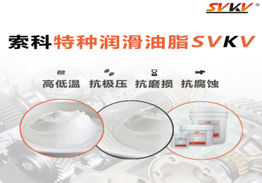 潤滑油脂的性能及其測試有哪些？