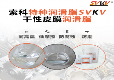 你知道干性皮膜潤滑劑對(duì)鍵盤按鍵有什么潤滑作用嗎？