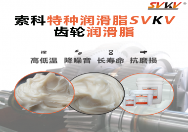 怎么去衡量齒輪潤滑脂的潤滑效果呢？