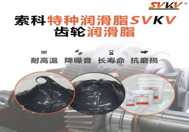 齒輪潤滑脂是如何降低噪音的？