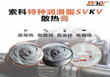 還在糾結(jié)CPU應(yīng)該使用散熱膏還是導(dǎo)熱硅脂？索科告訴你